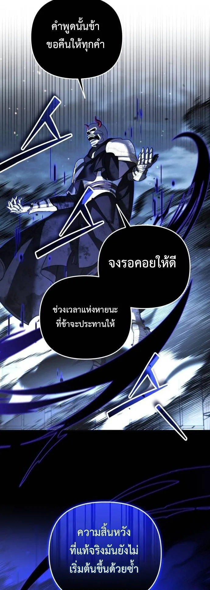 Sovereign of the Infinite Clones ตอนที่ 72 หน้า 29