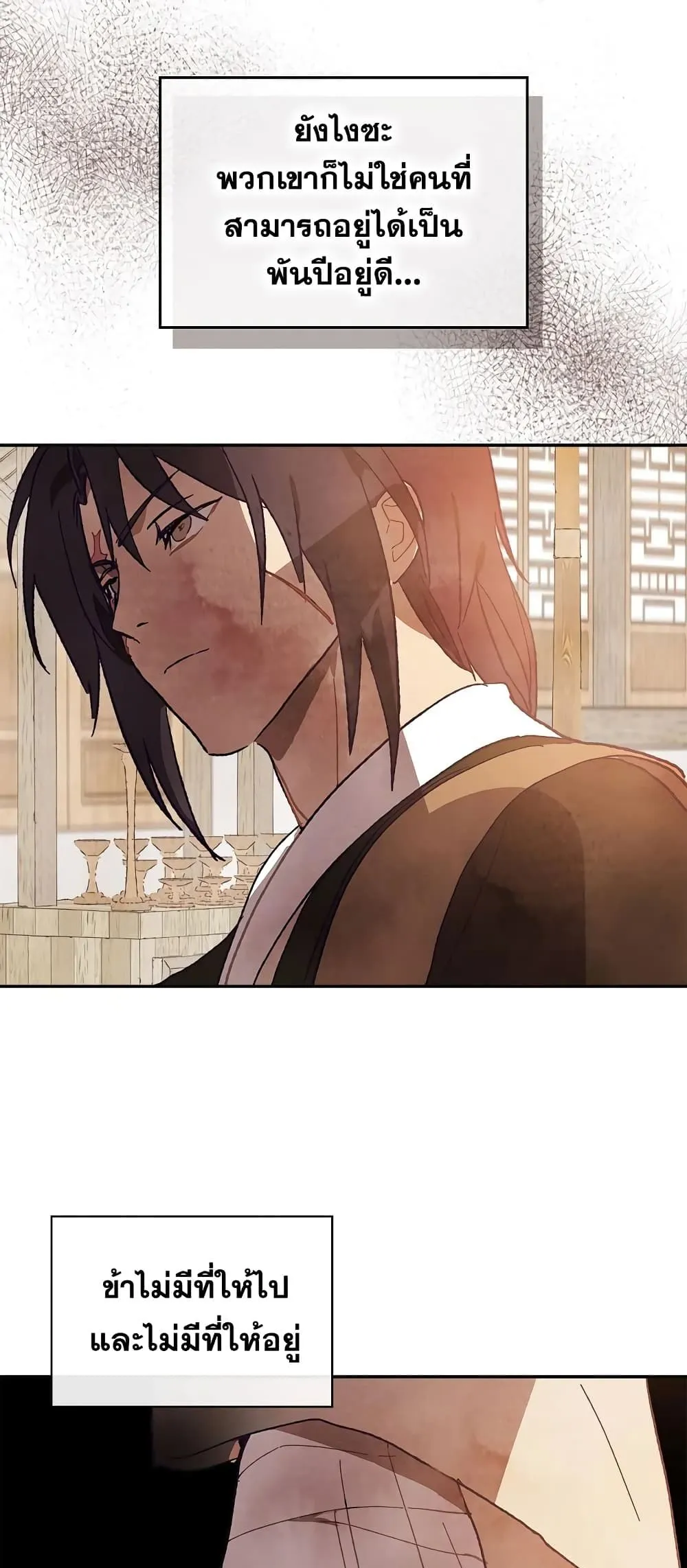 Chronicles Of The Martial God’s Return ตอนที่ 1 หน้า 38