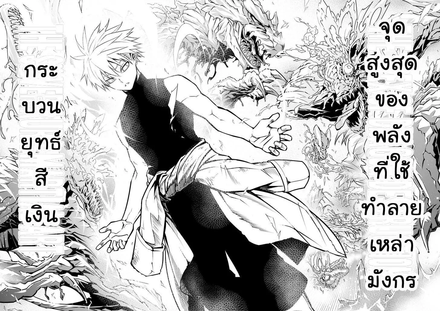 Ragna Crimson ตอนที่ 1 หน้า 84