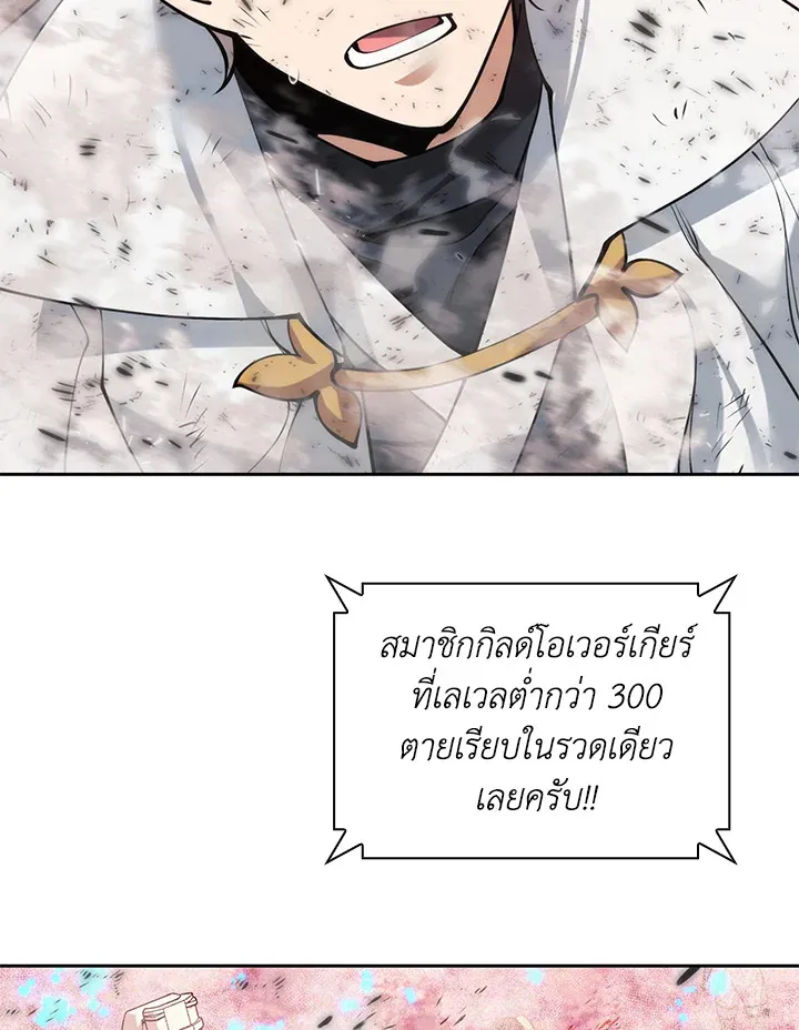Overgeared ตอนที่ 278 หน้า 59