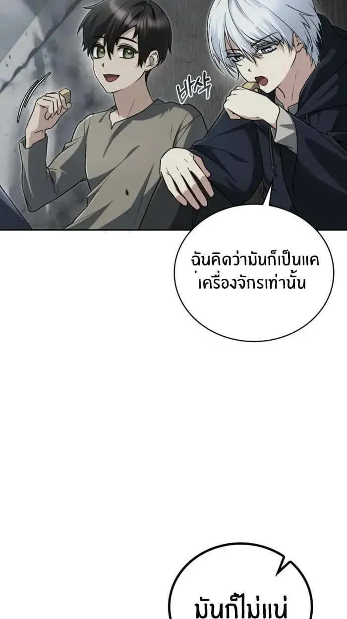 The Genius Prismatic Mage ตอนที่ 2 หน้า 48