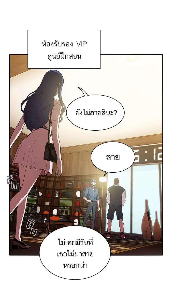 The Tutorial Tower of the Advanced Player ตอนที่ 3 หน้า 68