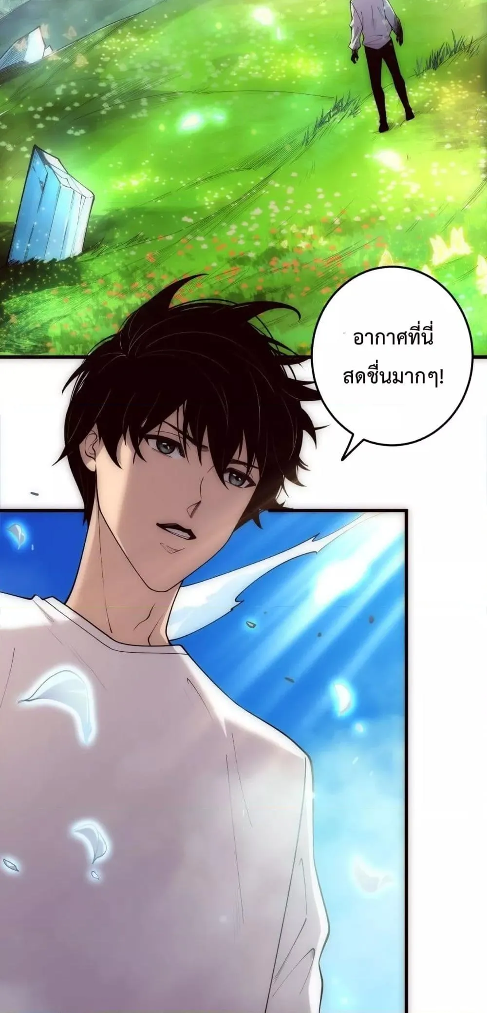 Disastrous Necromancer ตอนที่ 181 หน้า 27