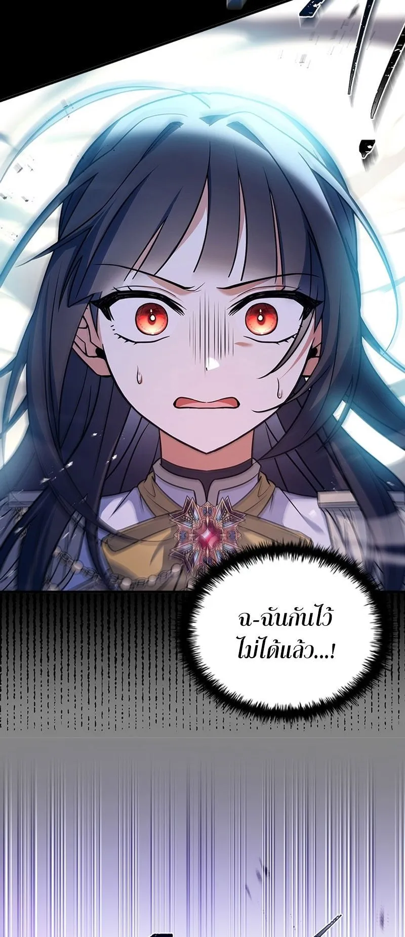 The Legendary Hero is an Academy Honors Student ตอนที่ 3 หน้า 42
