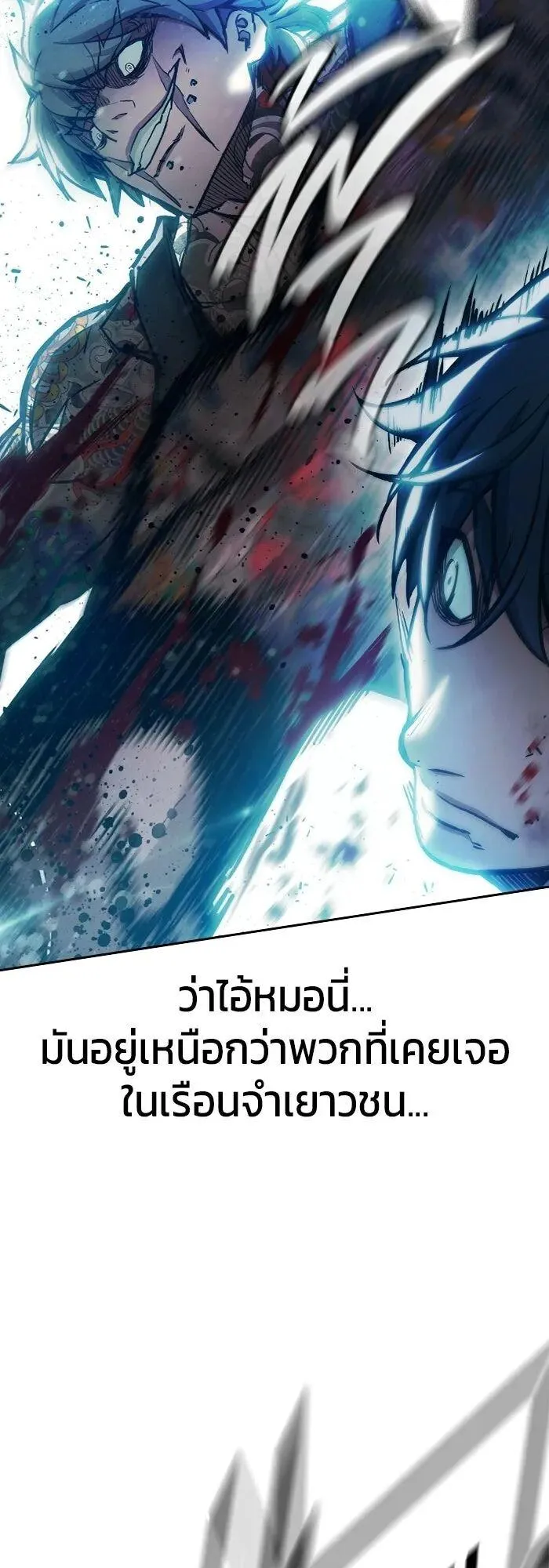 Juvenile Prison ตอนที่ 108 หน้า 95