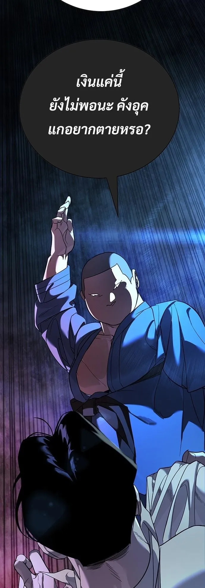 High School Conquest: War Against the Bullies ตอนที่ 1 หน้า 133