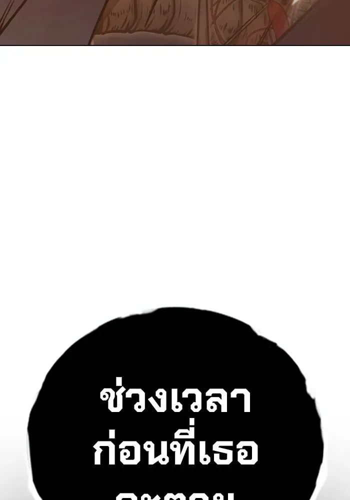 Juvenile Prison ตอนที่ 39 หน้า 106