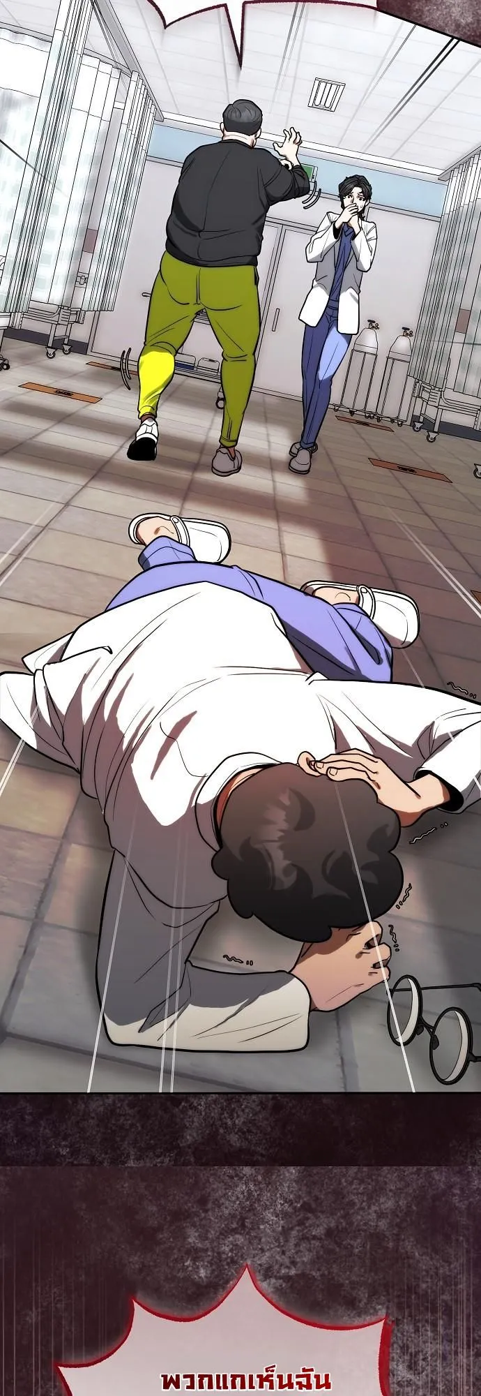 Hua Tuo Becomes a Surgeon ตอนที่ 8 หน้า 55
