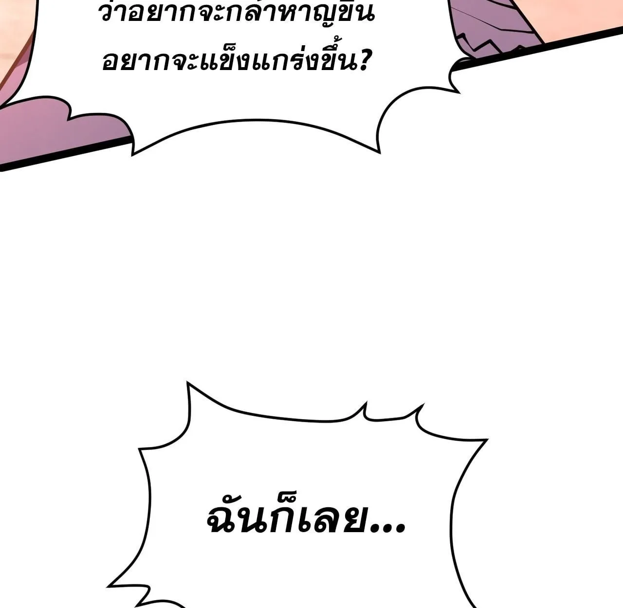 Rebirth My Vengeance Through the Mirror ตอนที่ 27 หน้า 109