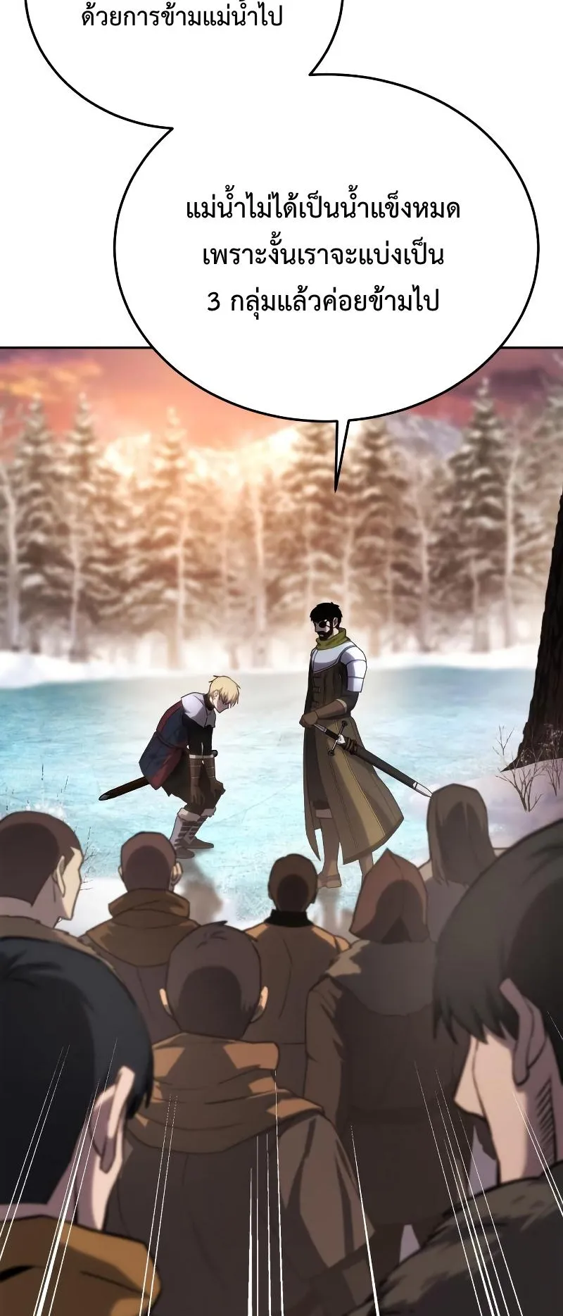 Star-Embracing Swordmaster ตอนที่ 9 หน้า 61