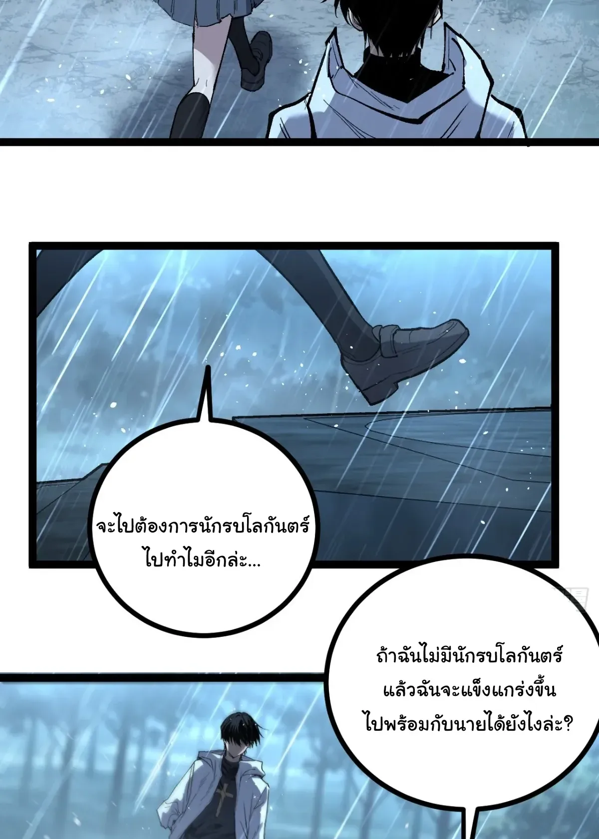 My Healing Skill Can Copy Anything, so I Conquered the Abyss ตอนที่ 5 หน้า 28