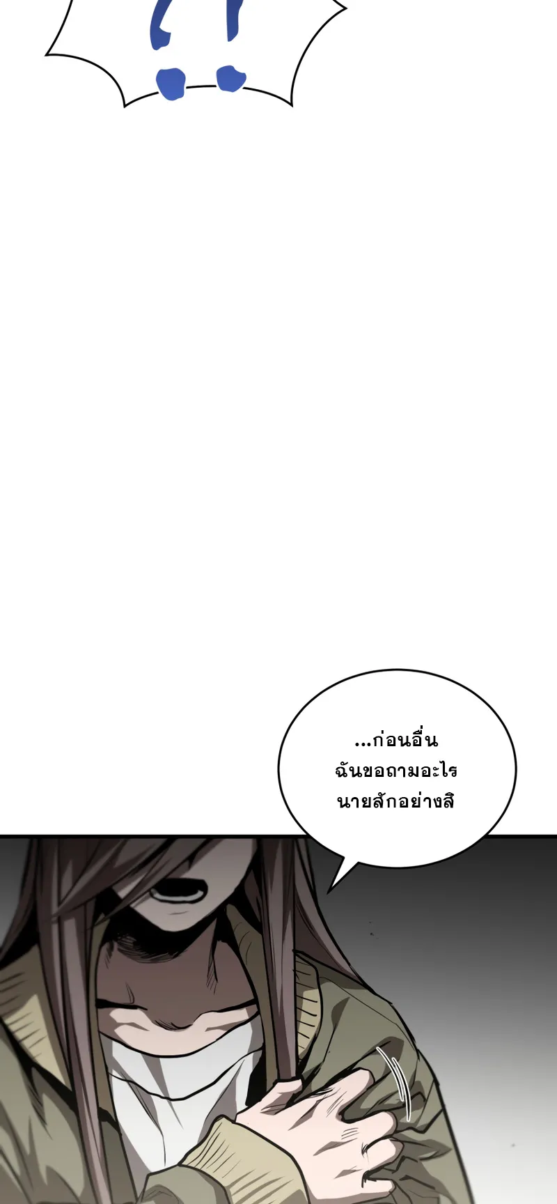 Dororo Re:Verse ตอนที่ 4 หน้า 18