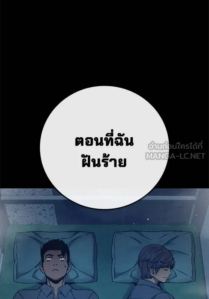 Juvenile Prison ตอนที่ 54 หน้า 145