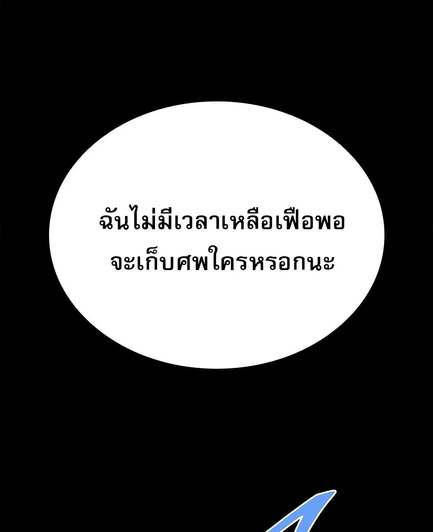 The Former Mercenary’s Life as a Prosecutor ตอนที่ 1 หน้า 163