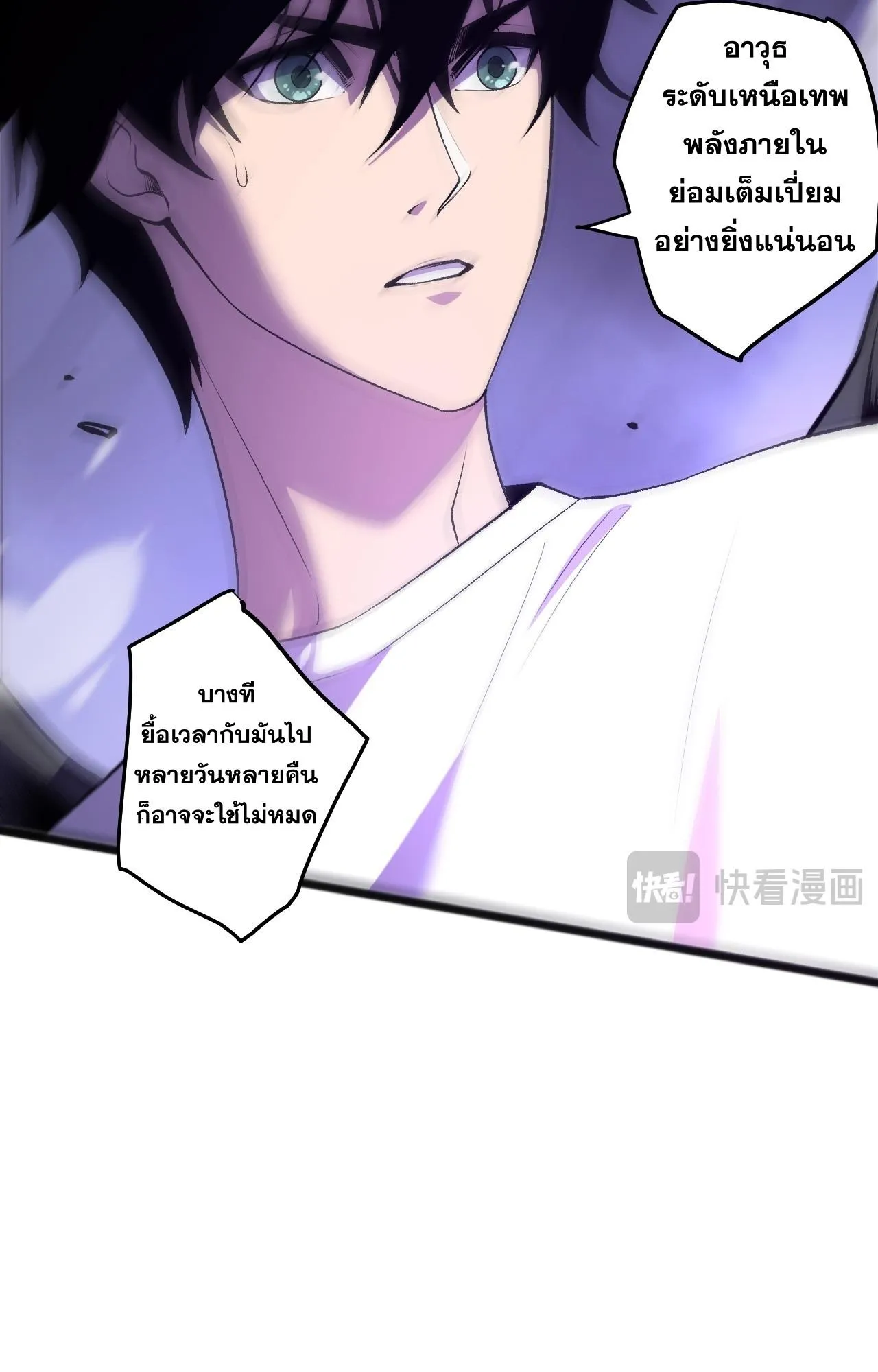 Disastrous Necromancer ตอนที่ 295 หน้า 27