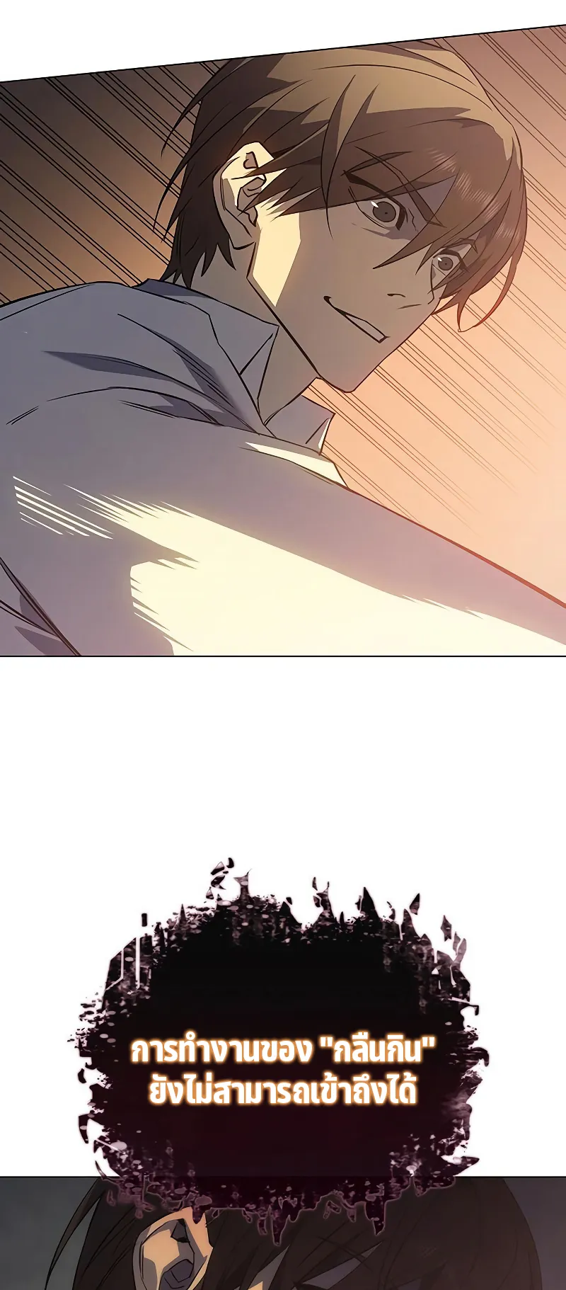 Regressing with the King Is Power ตอนที่ 3 หน้า 48