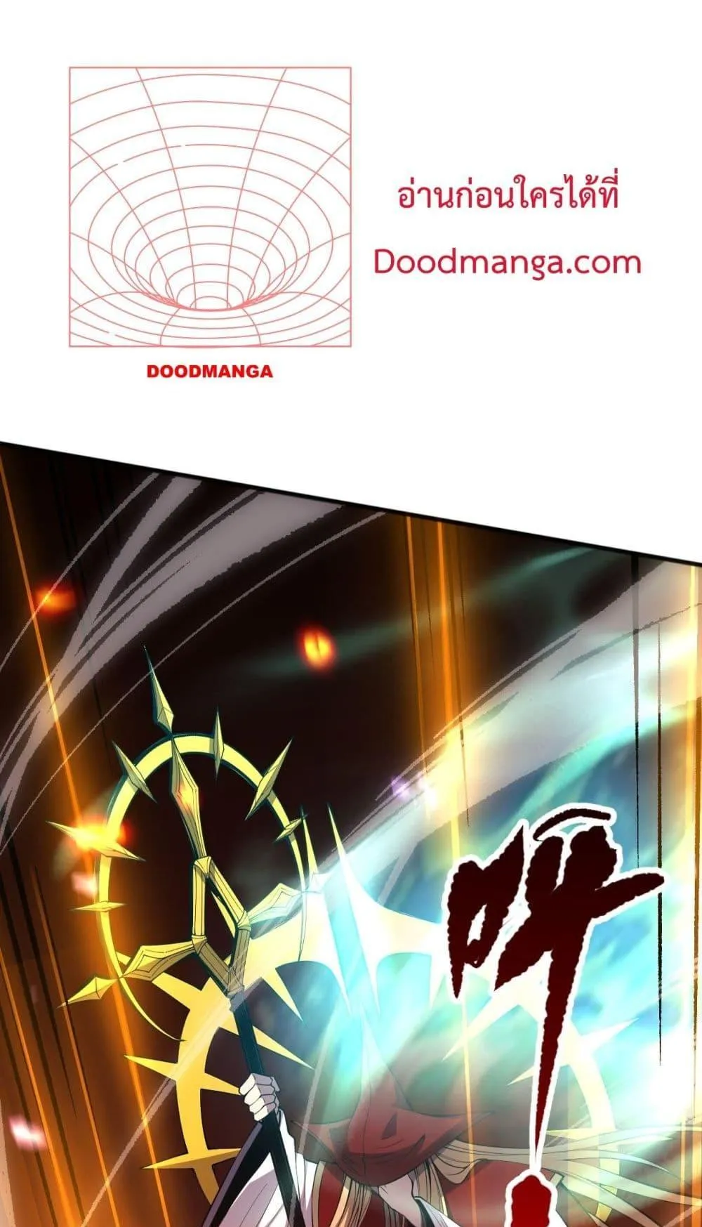 Disastrous Necromancer ตอนที่ 61 หน้า 49
