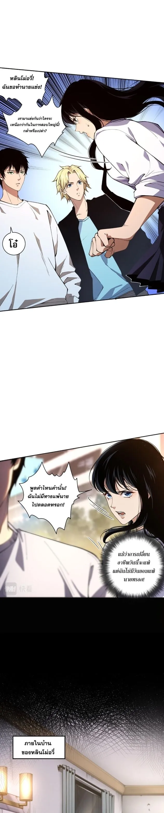 Disastrous Necromancer ตอนที่ 1 หน้า 35