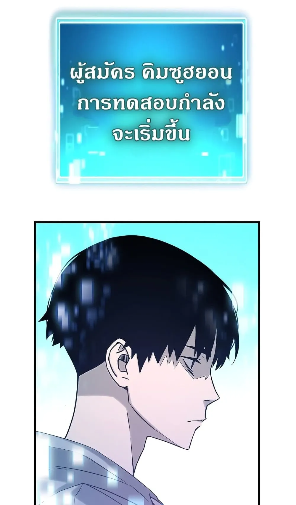 The Hero Returns ตอนที่ 3 หน้า 91