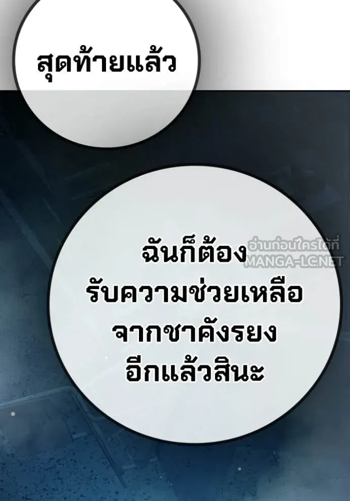 Juvenile Prison ตอนที่ 78 หน้า 164