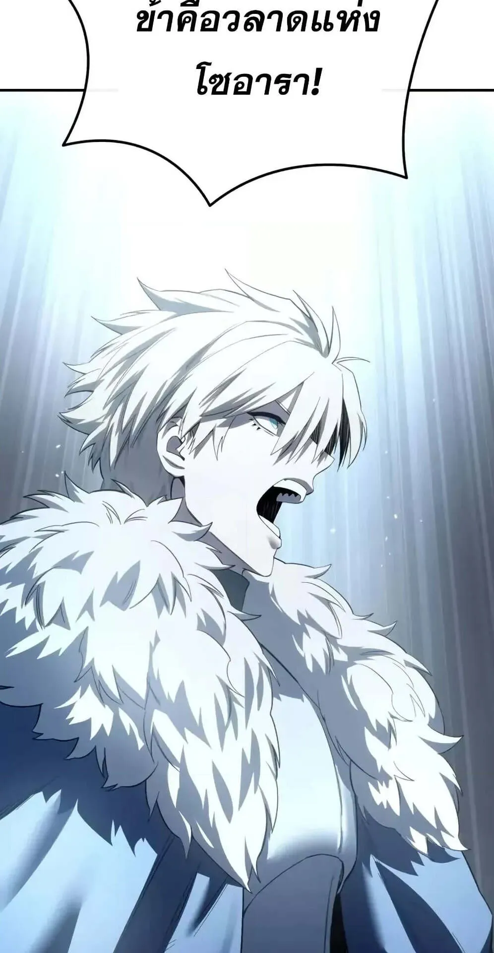 Star-Embracing Swordmaster ตอนที่ 89 หน้า 56