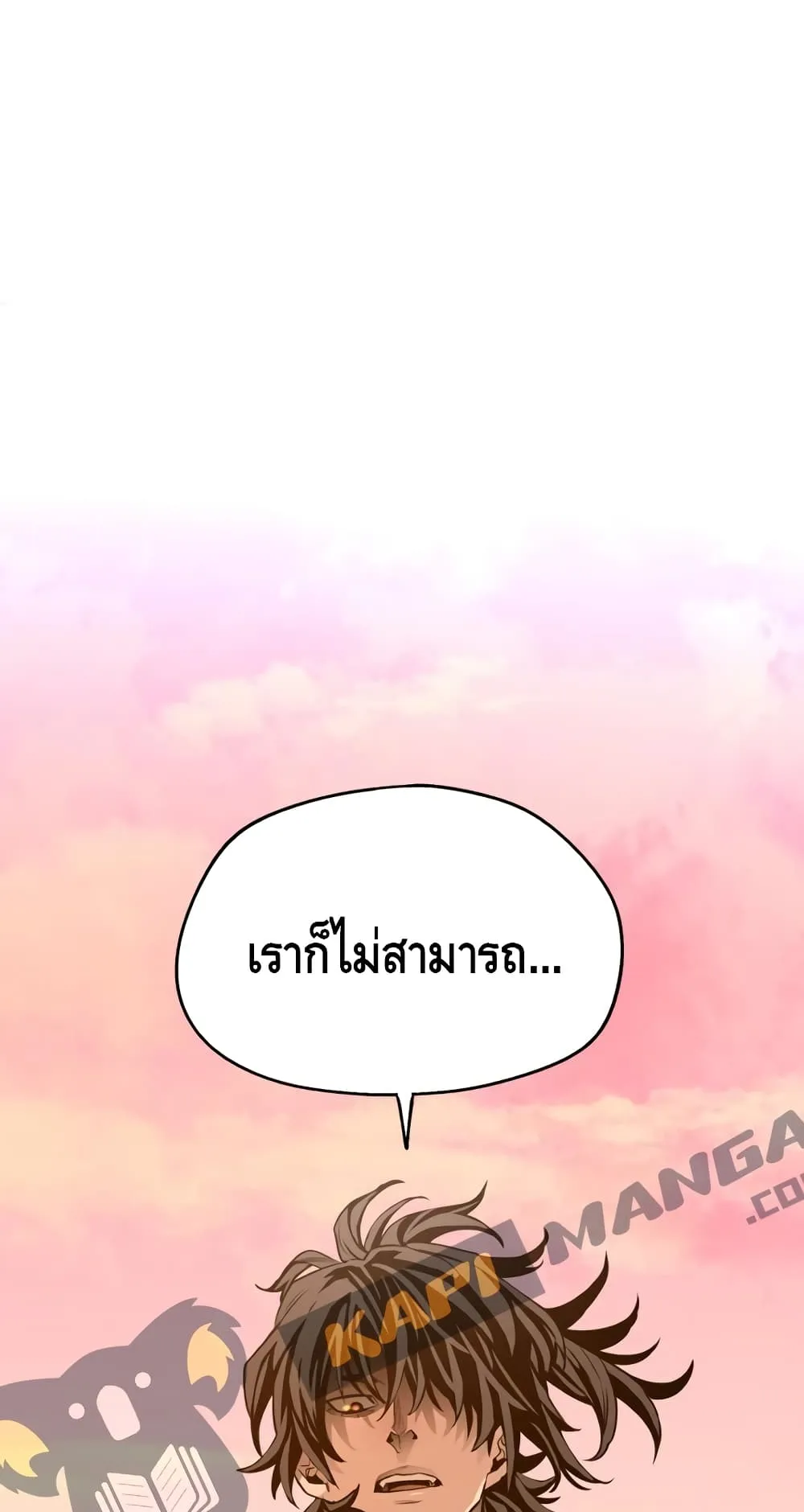 Heavenly Demon Cultivation Simulation ตอนที่ 2 หน้า 175