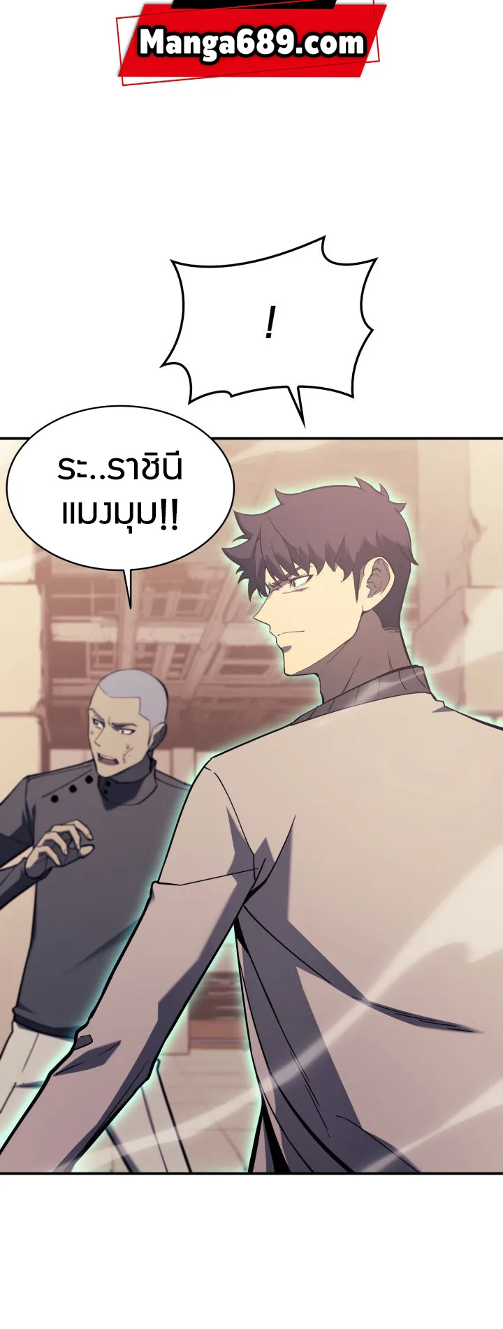 The Return of The Disaster-Class Hero ตอนที่ 7 หน้า 66