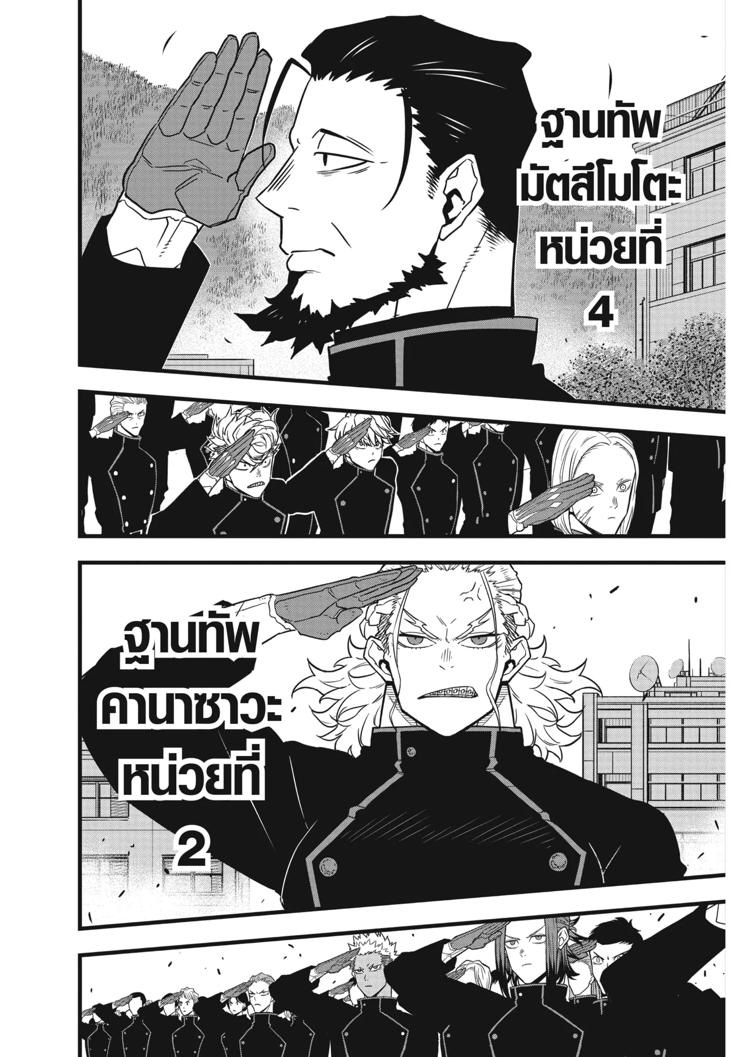 Kaiju no.8 ไคจูหมายเลข 8 ตอนที่ 54 หน้า 12