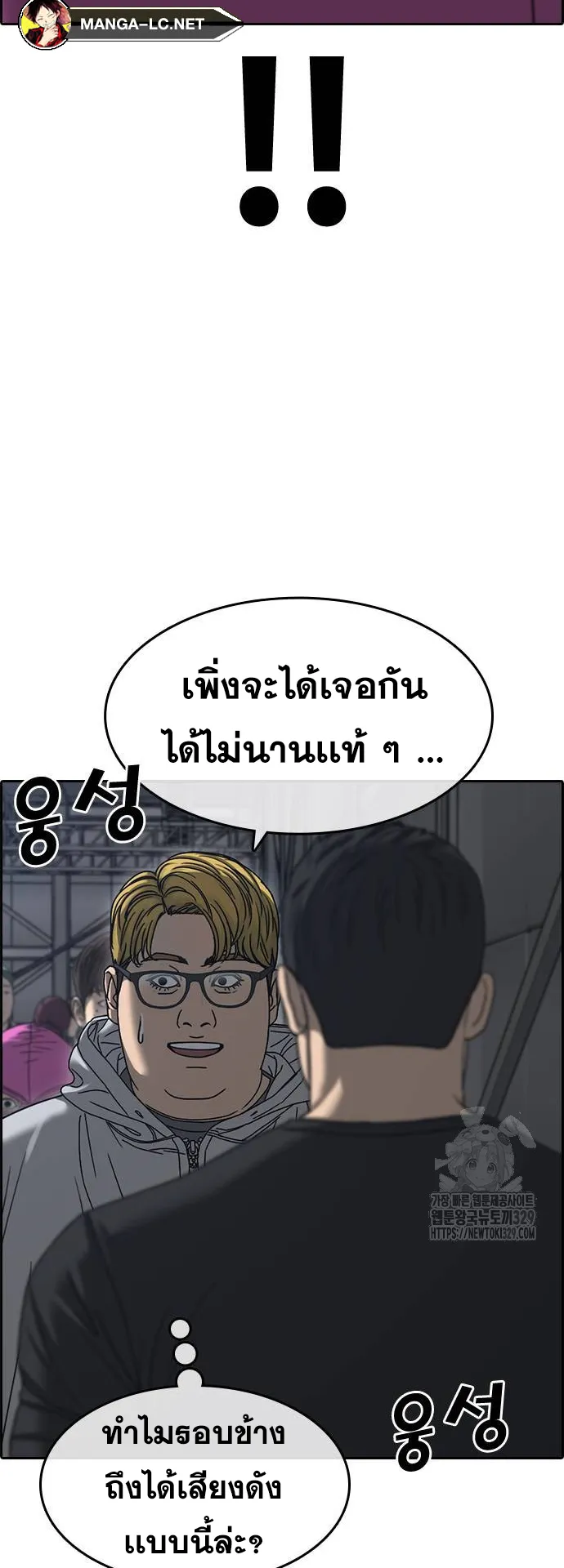 Loser Life 2 ตอนที่ 15 หน้า 74
