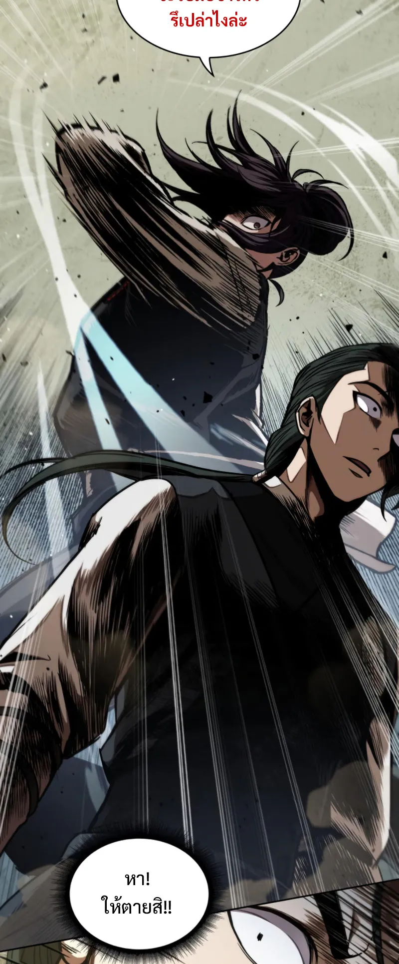 Nano Machine Chapter 53 หน้า 52