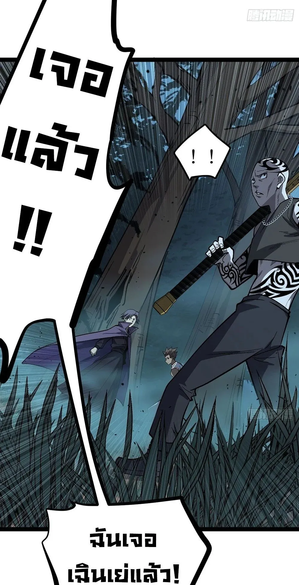 Gatekeeper of the Boundless Worlds ตอนที่ 88 หน้า 24