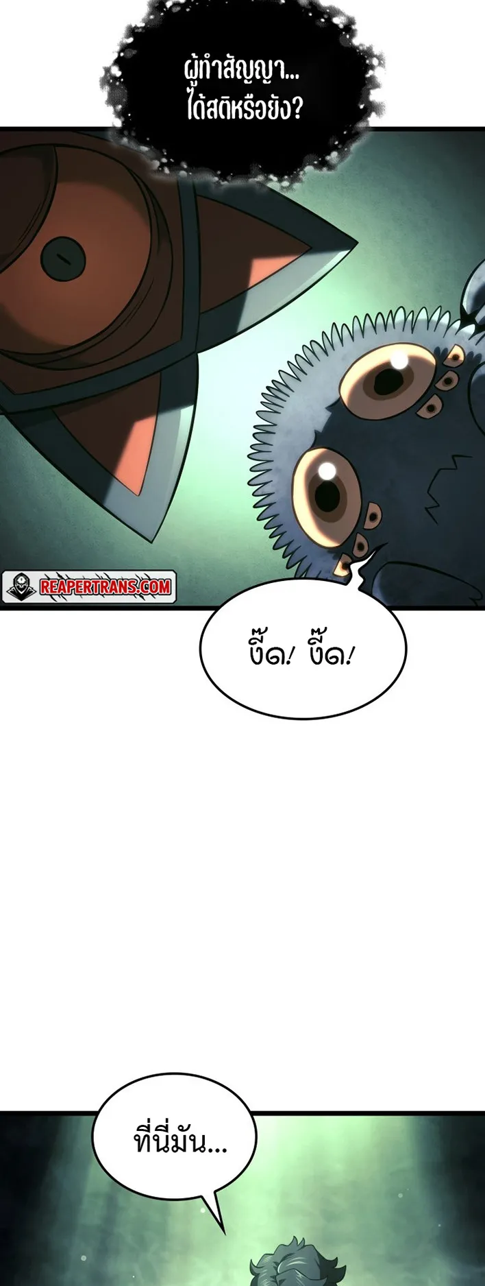 Revenge of the Iron-Blooded Sword Hound ตอนที่ 156 หน้า 36