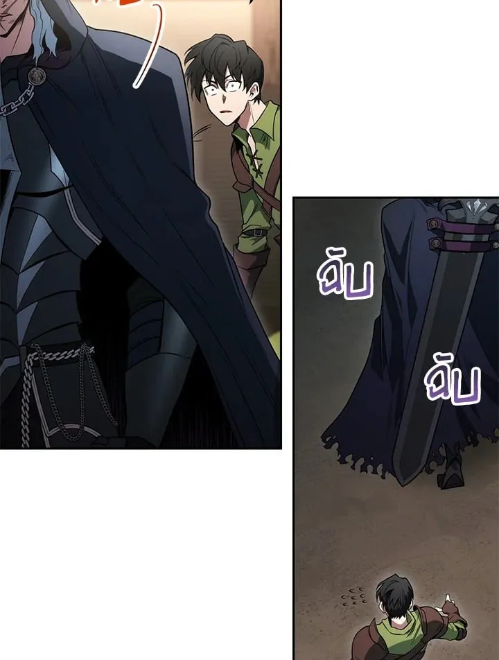 My Insanely Competent Underlings ตอนที่ 3 หน้า 25