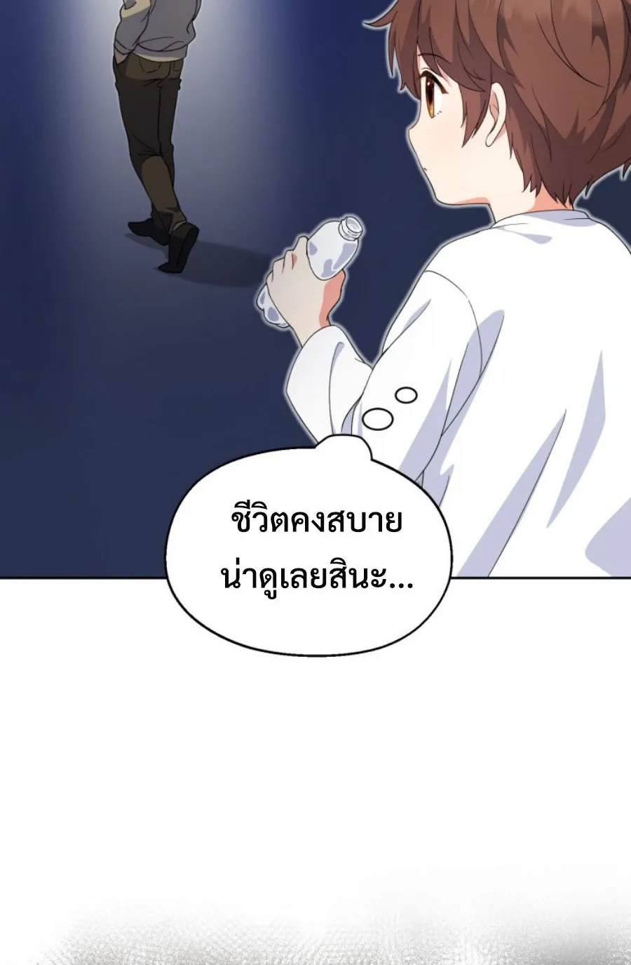 This Life Starts As A Child Actor ตอนที่ 3 หน้า 85