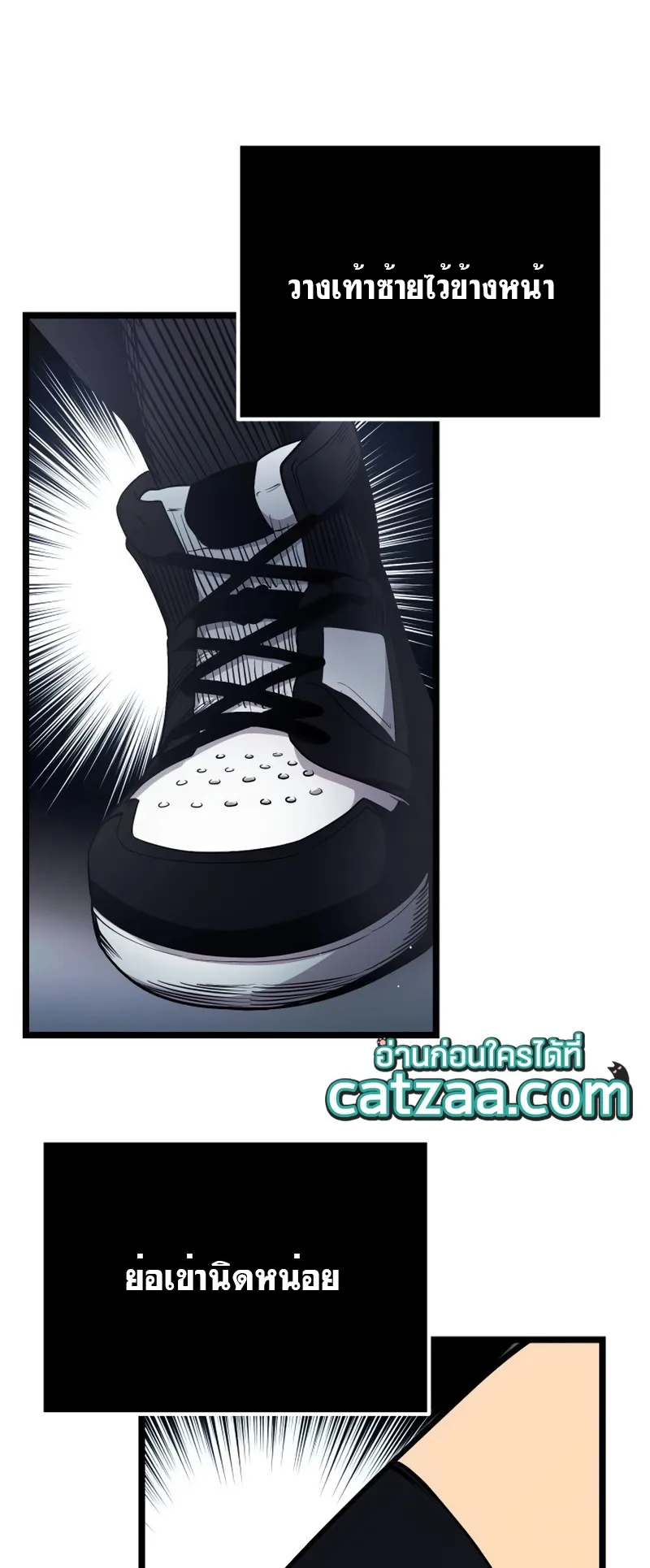 I Obtained a Mythic Item ตอนที่ 12 หน้า 8