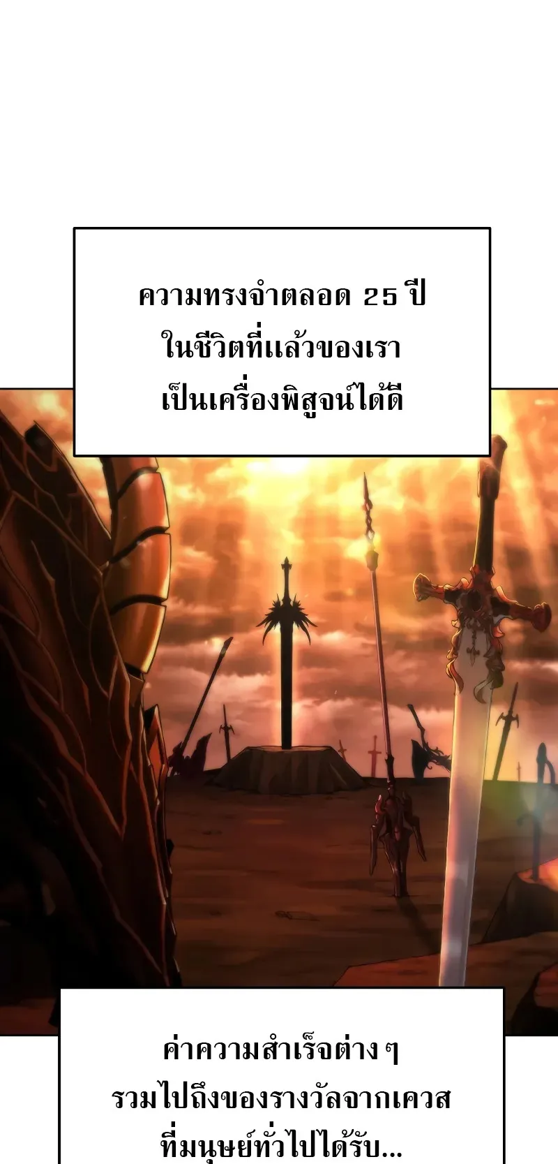 The Return Of Apocalypses Tyrant ตอนที่ 1 หน้า 140