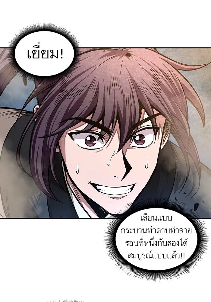 Nano Machine Chapter 32 หน้า 16