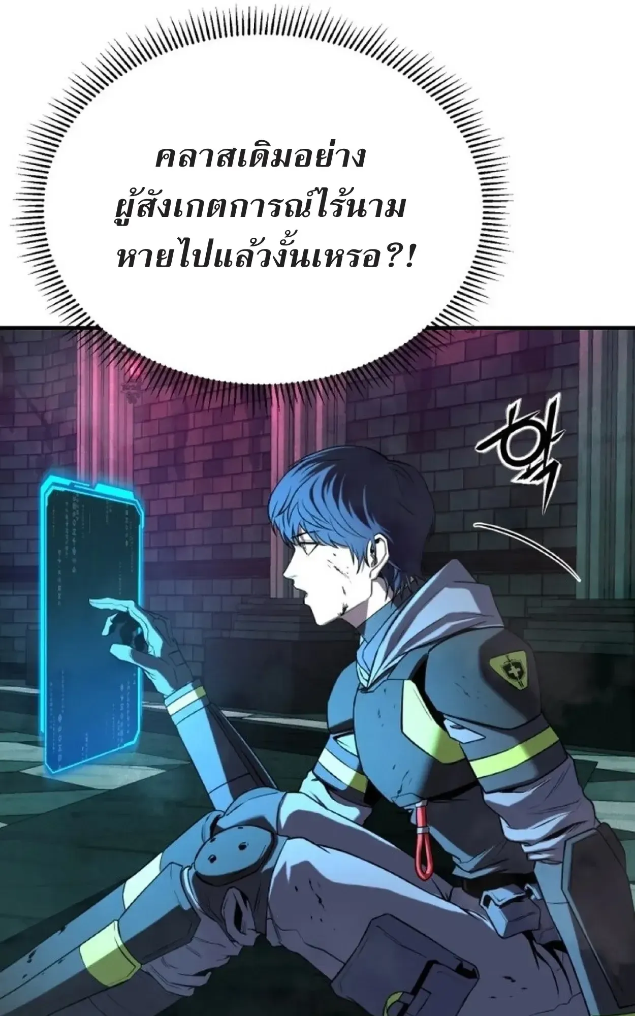 Nation-Class Dungeon Architect ตอนที่ 1 หน้า 238