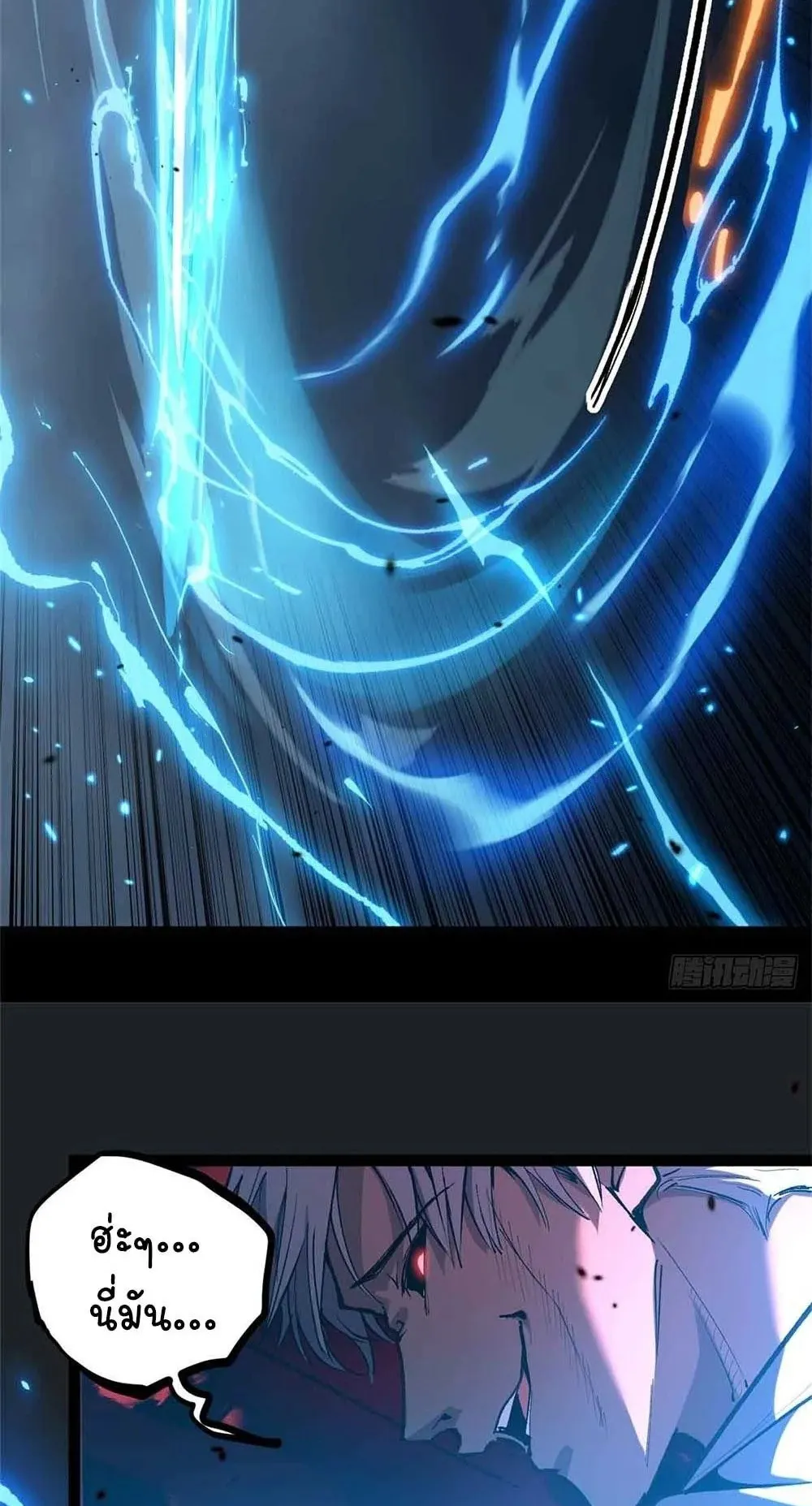Gatekeeper of the Boundless Worlds ตอนที่ 38 หน้า 25