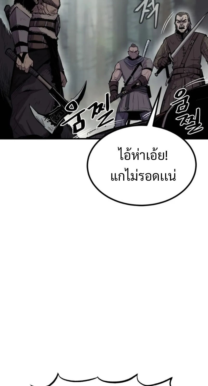 The Wailing Perversion ตอนที่ 1 หน้า 63
