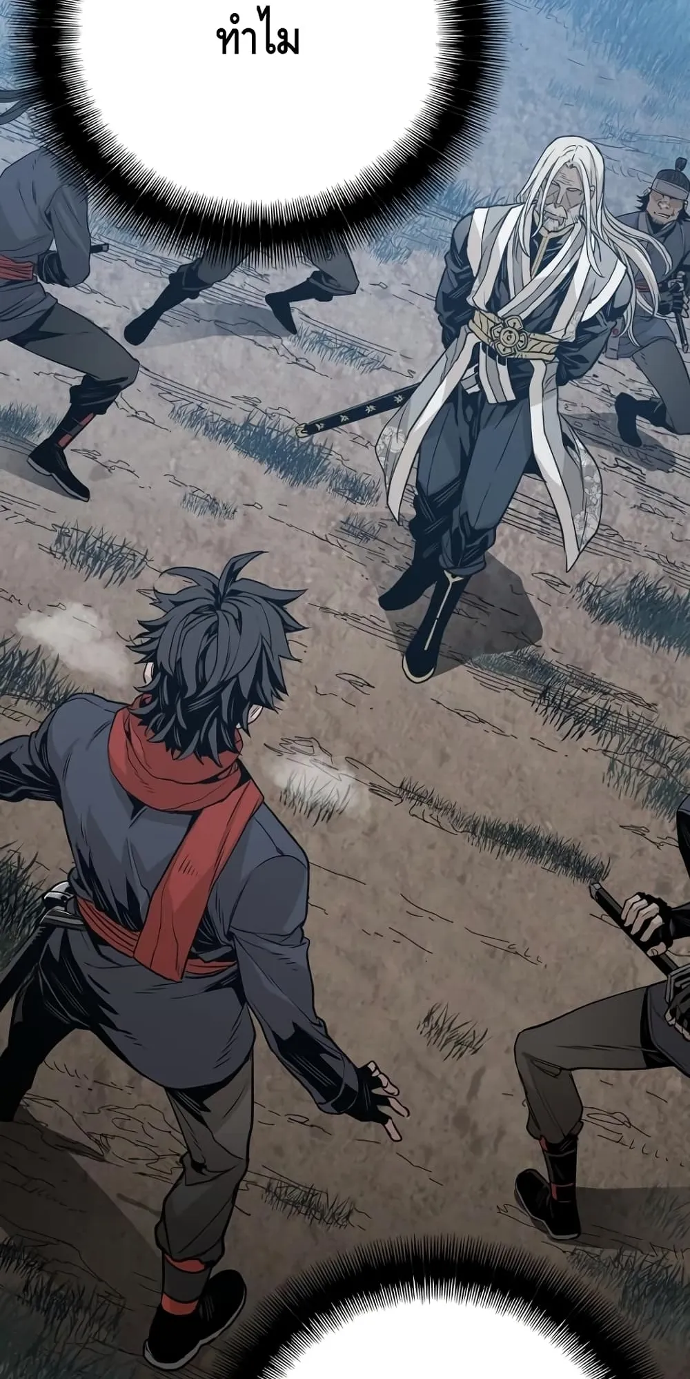 Heavenly Demon Cultivation Simulation ตอนที่ 3 หน้า 114