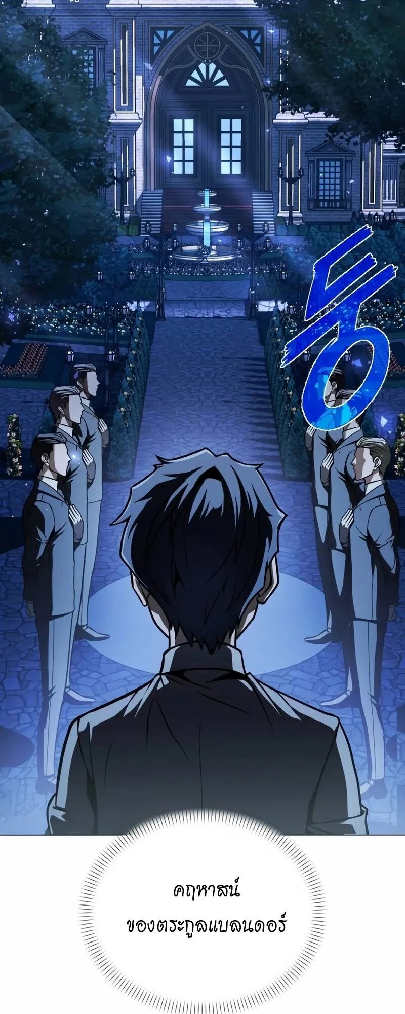 Return of the Back Alley Wizard ตอนที่ 4 หน้า 89