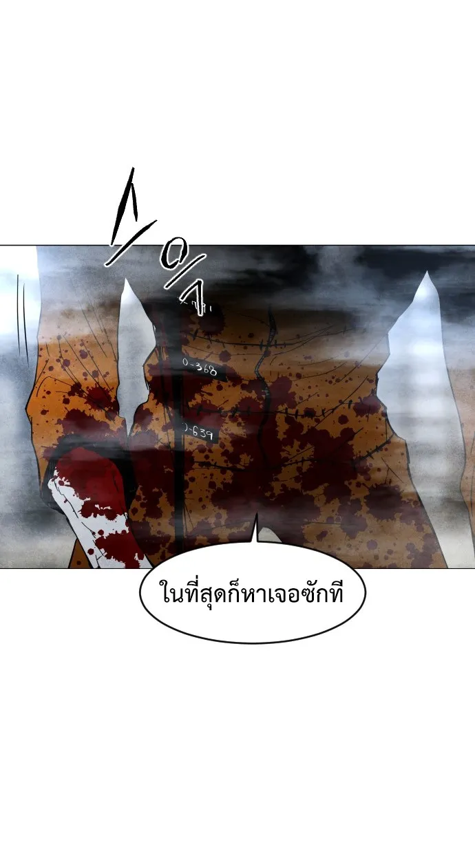 Fog land ตอนที่ 2 หน้า 139