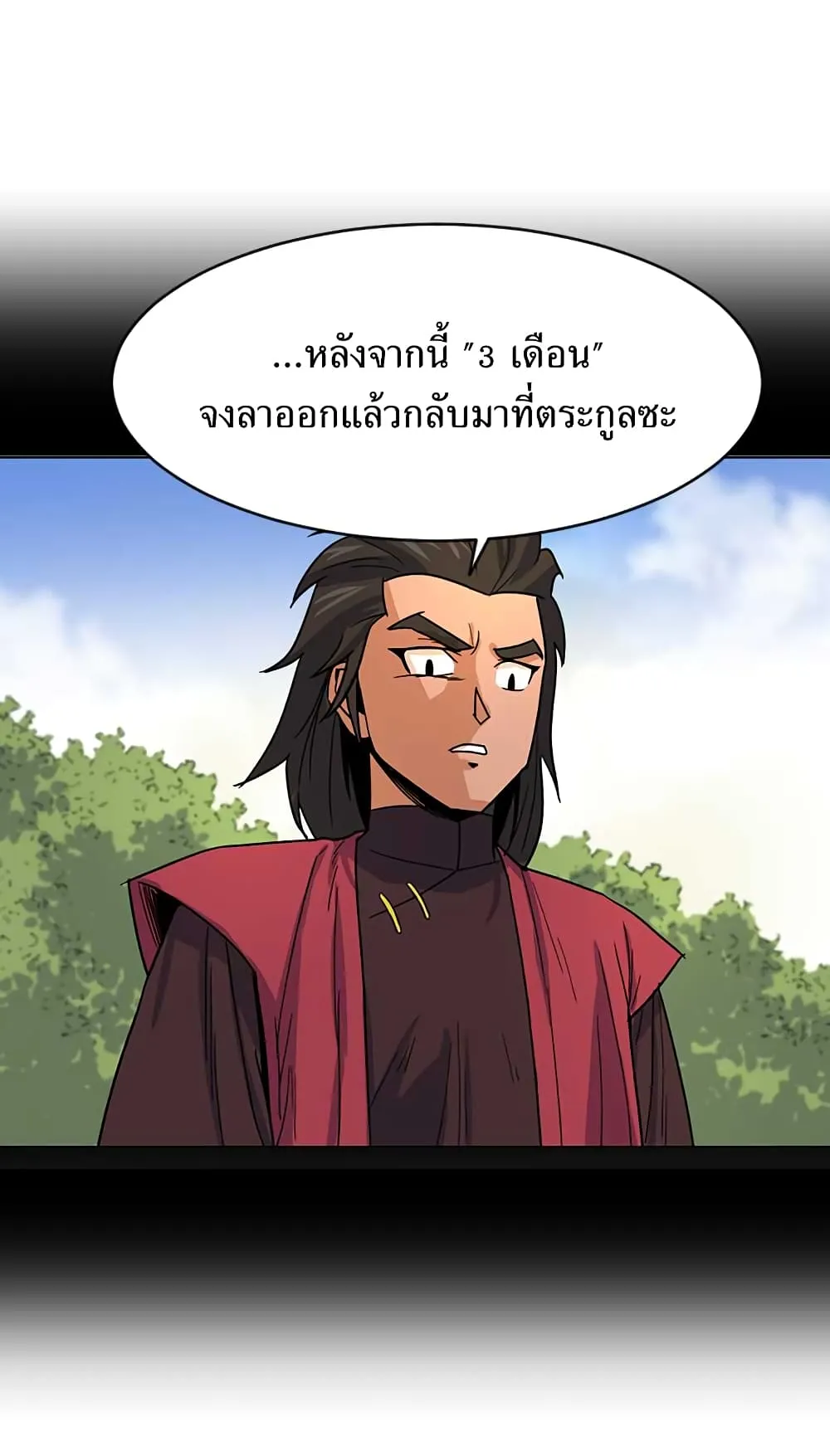 Weak Teacher ตอนที่ 2 หน้า 64