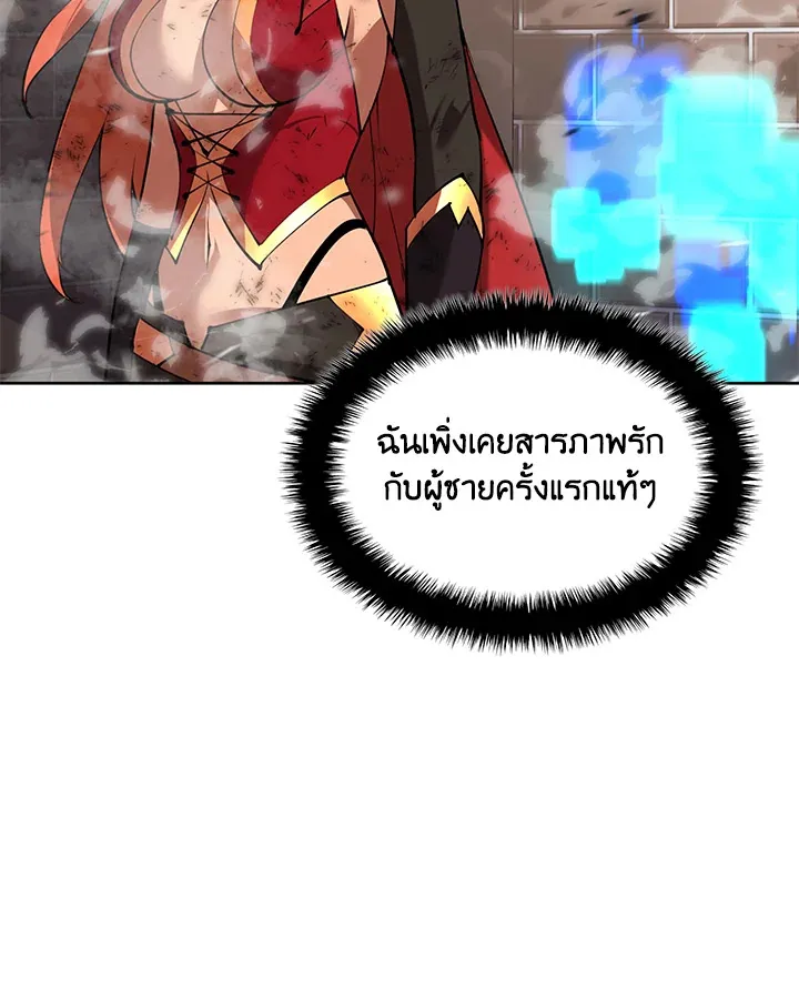 Overgeared ตอนที่ 270 หน้า 143