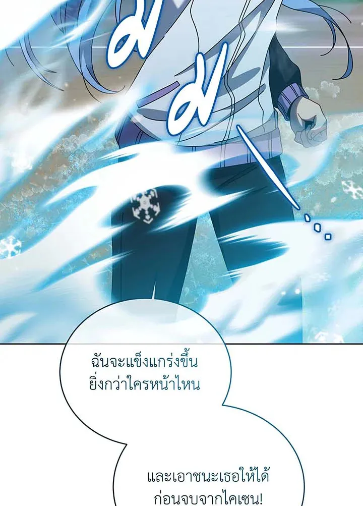 Necromancer Academy’s Genius Summoner Chapter 132 หน้า 55