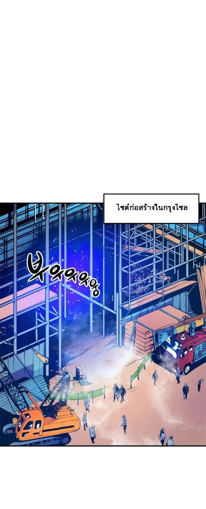 Solo Leveling ตอนที่ 1 หน้า 12