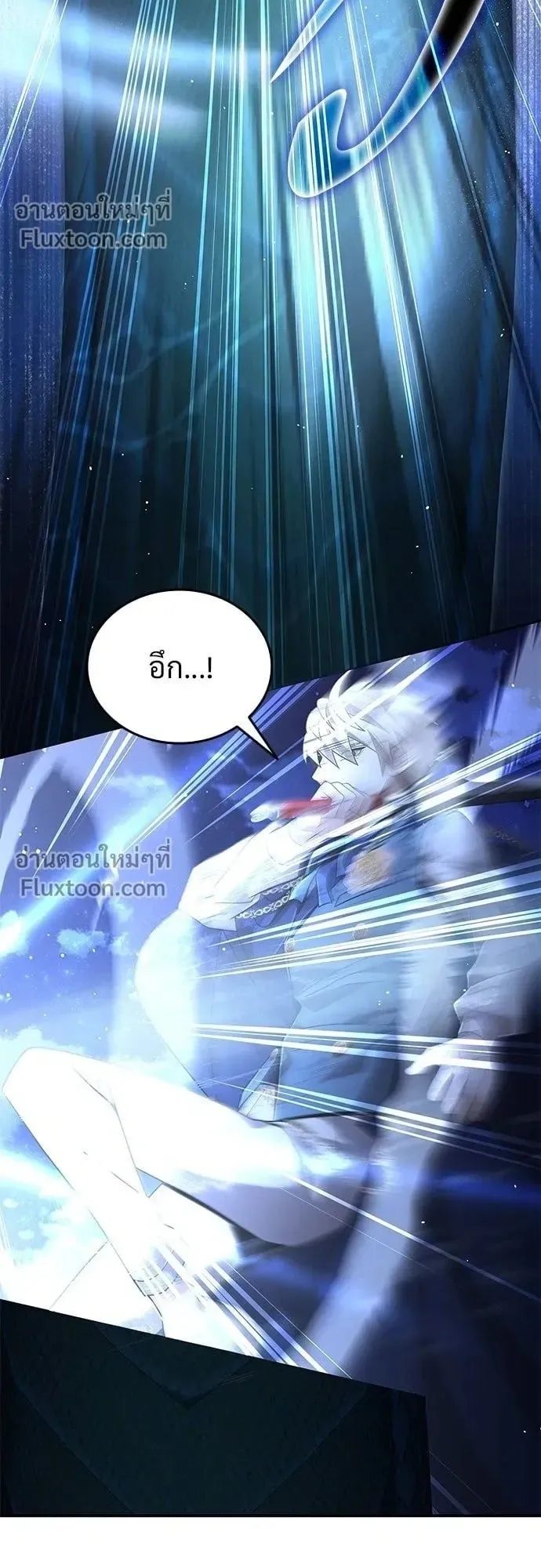 A Cadet Becomes a Prophet ตอนที่ 25 หน้า 24