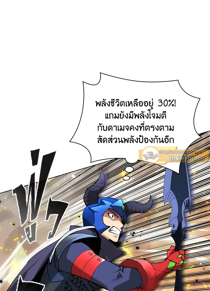 Overgeared ตอนที่ 228 หน้า 41