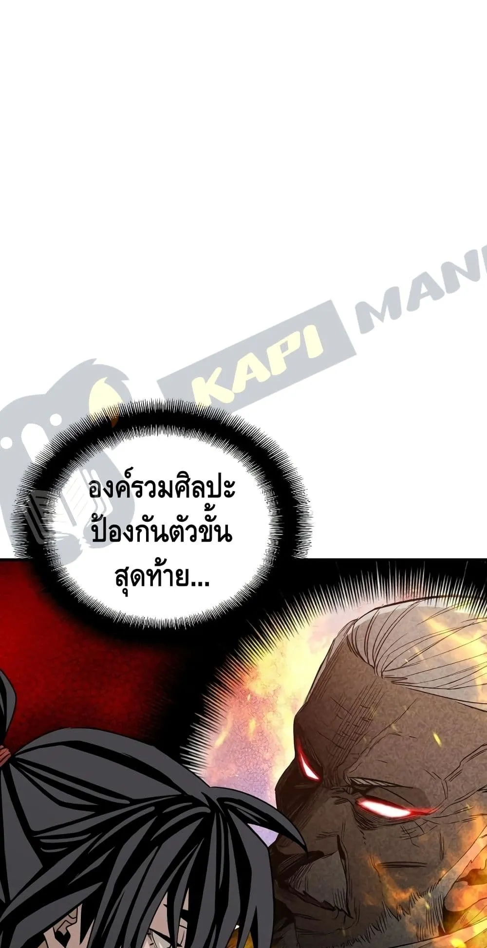 Heavenly Demon Cultivation Simulation ตอนที่ 6 หน้า 78